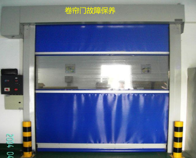 卷簾門故障(zhàng)及保養(yǎng) 卷(juàn)簾門故障及保(bǎo)養